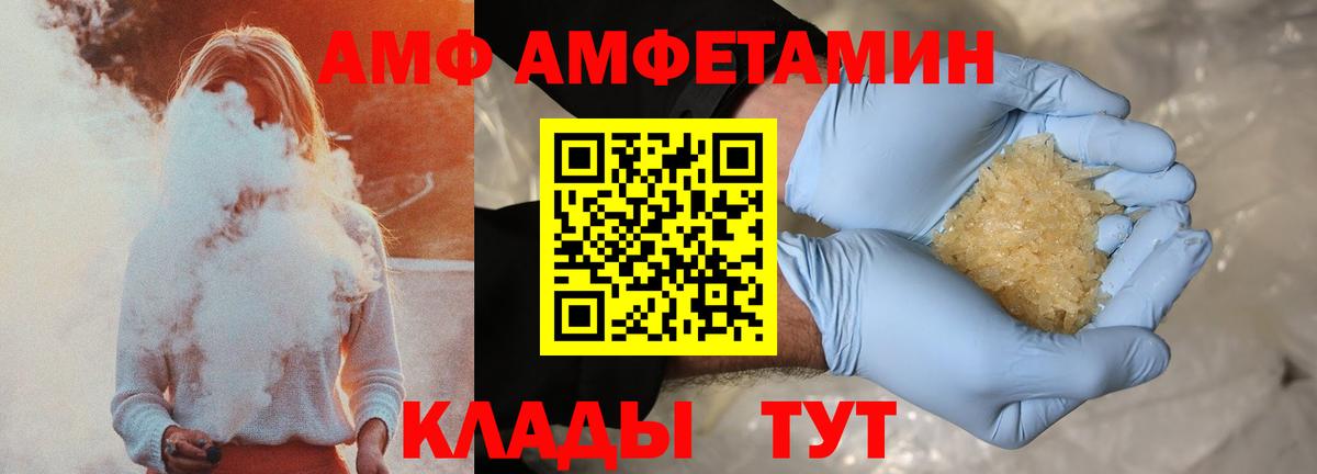 АМФ 97%  АМФ  Amphetamine  Вход с VPN  Карасук 