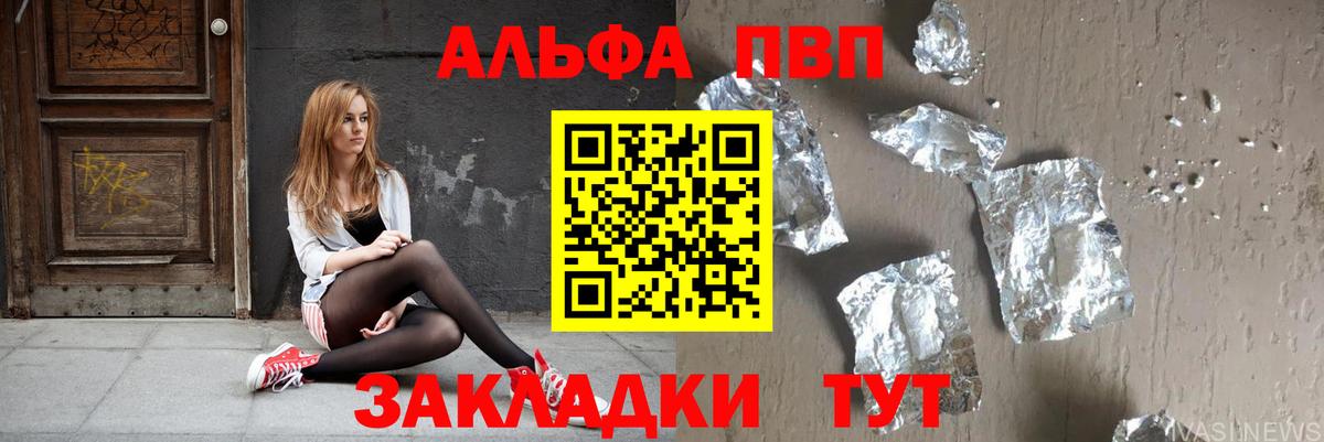 A-PVP Соль  Вход с VPN  Alfa_PVP СК  Карасук  Alpha PVP СК 