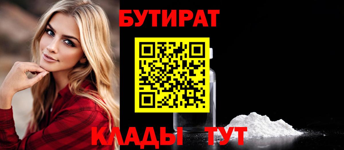 Карасук  БУТИРАТ буратино  БУТИРАТ  Вход с VPN 