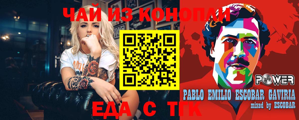 Карасук  Печенье с ТГК конопля  Вход с VPN 