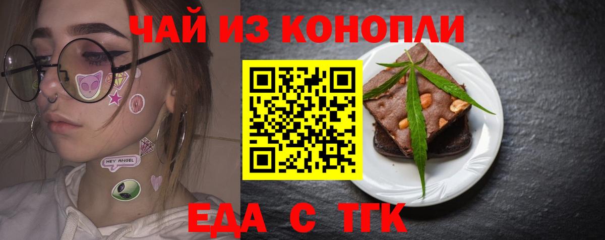 Cannafood конопля Карасук