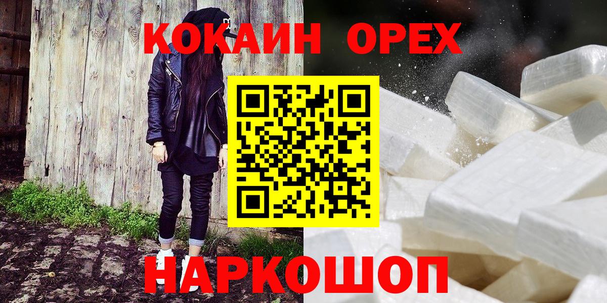 Карасук  Cocaine Fish Scale  Вход с VPN  КОКАИН Fish Scale 