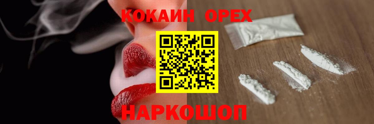 Cocaine Columbia Карасук