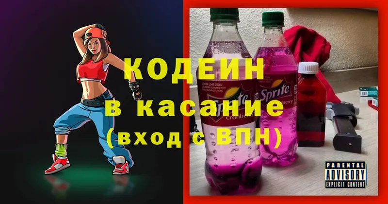 Кодеиновый сироп Lean Purple Drank  гидра как войти  Карасук 