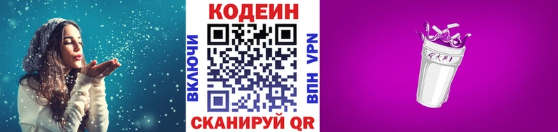 Кодеин Purple Drank  Карасук 