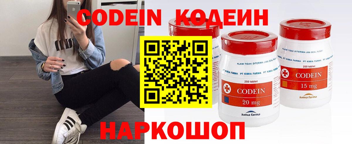 Codein напиток Lean (лин)  Кодеиновый сироп Lean напиток Lean (лин)  Вход с VPN  Карасук 