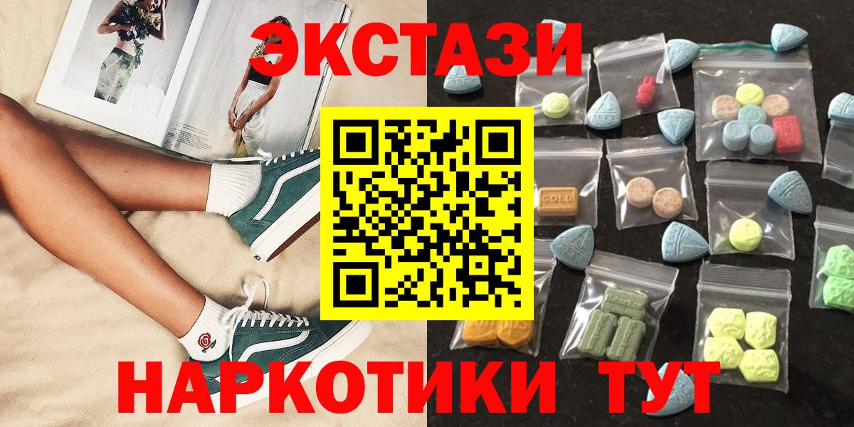 Ecstasy  Ecstasy 250 мг  Вход с VPN  Карасук 