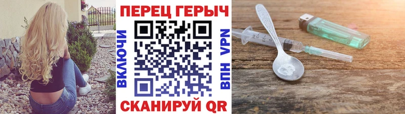 ГЕРОИН герыч Карасук