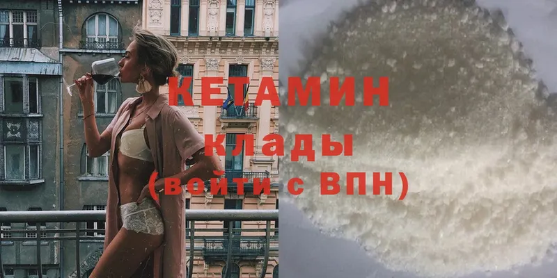 Кетамин ketamine  ссылка на мегу ссылки  Карасук 