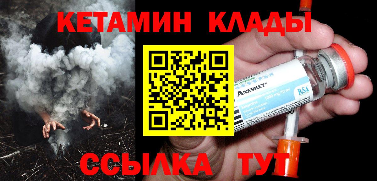 Кетамин ketamine Карасук