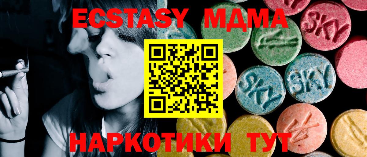 MDMA  MDMA молли  Вход с VPN  Карасук 