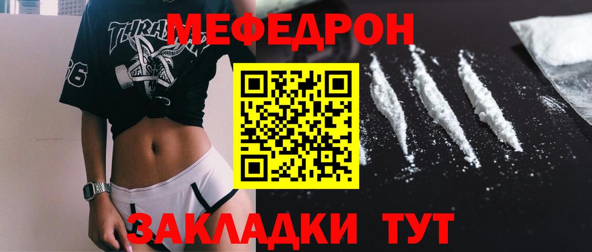 Меф мука  Вход с VPN  Мефедрон  Мефедрон  Карасук  МЕФ VHQ 