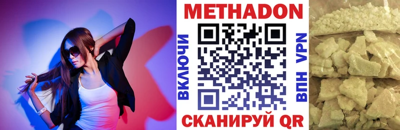 МЕТАДОН белоснежный  KRAKEN tor  Карасук 