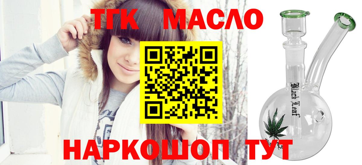 ТГК жижа Карасук