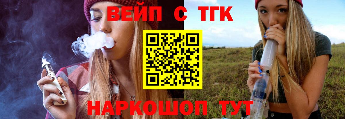 Карасук  Дистиллят ТГК вейп  Вход с VPN 